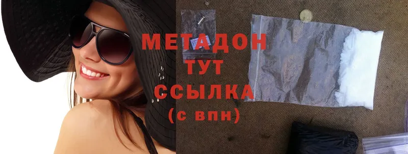 МЕТАДОН methadone  хочу   MEGA зеркало  Саранск 